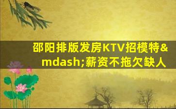 湖南夜总会招聘